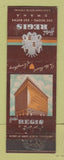 Matchbook Cover - Hotel Regis Omaha NE WORN