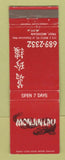 Matchbook Cover - Mon Jin Lau Chinese Restaurant Troy MI