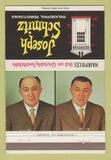 Matchbook Cover - Joseph Schmitz Hairpieces Toupee Philadelphia PA 40 Strike