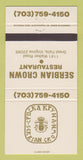 Matchbook Cover - Serbian Crown Restaurant Great Falls VA 30 Strike