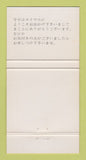Matchbook Cover - Coffee Shop Royal Japan? 30 Strike
