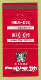 Matchbook Cover - Sashimi Izakaya Isshin Tasuke Japan? 30 Strike