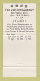 Matchbook Cover - Tong Kee Restaurant Chinese San Francisco CA 30 Strike