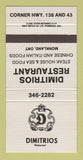 Matchbook Cover - Dimitrios Restaurant Monkland ON 30 Strike