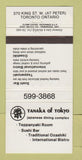 Matchbook Cover - Tanaka of Tokyo Japanese Restaurant Toronto ON 30 Strike