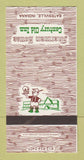 Matchbook Cover - Sherman House Century Old Inn Batesville IN 30 Strike