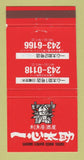 Matchbook Cover - Sashimi Izakaya Isshin Tasuke Japan? 30 Strike
