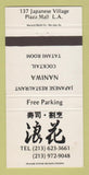 Matchbook Cover - Naniwa Japanese Restaurant Los Angeles CA 30 Strike