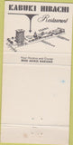 Matchbook Cover - Kabuki Piano Bar Hibachi San Francisco CA 30 Strike