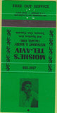 Matchbook Cover - Moishe's Tel Aviv Fallafel King Toronto ON 30 Strike