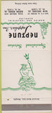 Matchbook Cover - Neptune Marine Supplies New Orleans LA 30 Strike