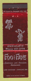 Matchbook Cover - Foo and Faye Chinese Restaurant Syracuse IN WEAR