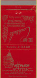 Matchbook Cover - Cathay House San Francisco CA Chinatwon 30 Strike