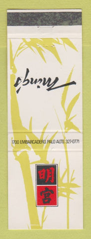 Matchbook Cover - Ming's Restaurant Palo Alto CA