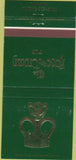 Matchbook Cover - Rose and Crown Pub Waikiki HI 30 Strike