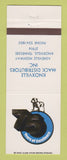 Matchbook Cover - Mack Semi Trucks Knoxville TN