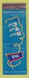 Matchbook Cover - Detroit Yacht Club MI