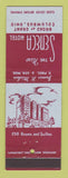 Matchbook Cover - Seneca Hotel Columbus OH