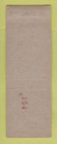 Matchbook Cover - Princess Louise Hotel Corpus Christi TX