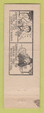 Matchbook Cover - Log Cabin Inn Hancock MD