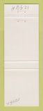Matchbook Cover - Mistral Restaurant Charleston SC girlie