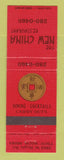 Matchbook Cover - New China Restaurant Chinese Troy MI