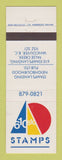 Matchbook Cover - 610 Stamps Landing Vancouver BC