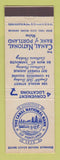 Matchbook Cover - Canal National Bank Portland ME