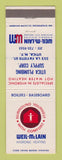 Matchbook Cover - Well McLAin Heating Utica NY Plumbing Supply