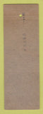 Matchbook Cover - Armour's Live Stock Yards West Fargo ND WORN