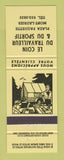 Matchbook Cover - Le Coin Du Travailleur Du Sportif Mont Laurier QC