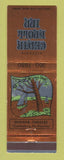 Matchbook Cover - Cedar Knoll Inn Mount Vernon VA