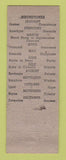 Matchbook Cover - A Sisser Jewelry Store Cleveland OH ARROW