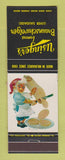 Matchbook Cover - Usinger's Sausage Milwaukee WI