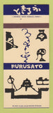 Matchbook Cover - Furusato Japanese Steak Honolulu  Hawaii 30 Strk SAMPLE