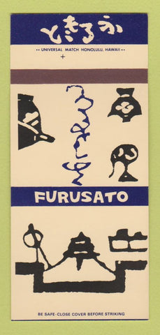 Matchbook Cover - Furusato Japanese Steak Honolulu  Hawaii 30 Strk SAMPLE