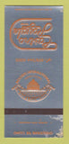 Matchbook Cover - Resorts International Atlantic City NJ WORN 30 Strk SAMPLE