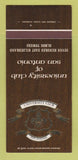 Matchbook Cover - University Club of San Antonio TX 30 Strk SAMPLE