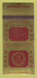 Matchbook Cover - Great Wall of Chinn Chinese Charlotte NC 30 Strk SAMPLE