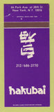 Matchbook Cover - Hakubai New York City Hotel Kitano WEAR 30 Strk SAMPLE