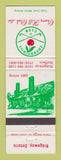 Matchbook Cover - Cherry Hill Club Ridgeway ON WEAR