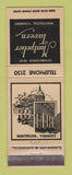 Matchbook Cover - Montpelier Tavern VT