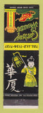 Matchbook Cover - Cathay House Boston MA Chinese