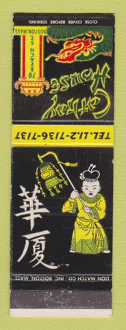 Matchbook Cover - Cathay House Boston MA Chinese