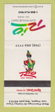 Matchbook Cover - Rio Hotel Casino Las Vegas NV  30 Strike