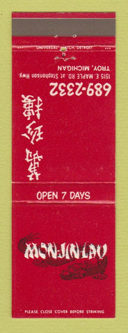 Matchbook Cover - Monjinlau Chinese Restaurant Troy MI