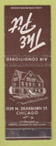 Matchbook Cover - The Pit Restaurant Chicago IL