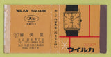 Matchbox - Wilka Square Swiss Watches Japan?