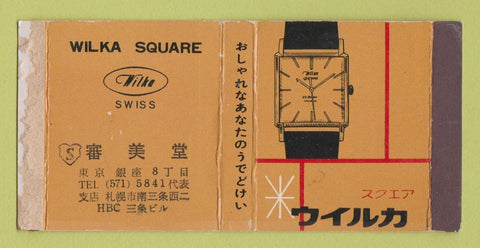 Matchbox - Wilka Square Swiss Watches Japan?