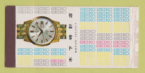 Matchbox - Seiko Watches Japan?